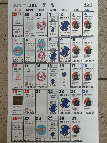 7月カレンダー