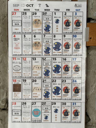 10月カレンダー