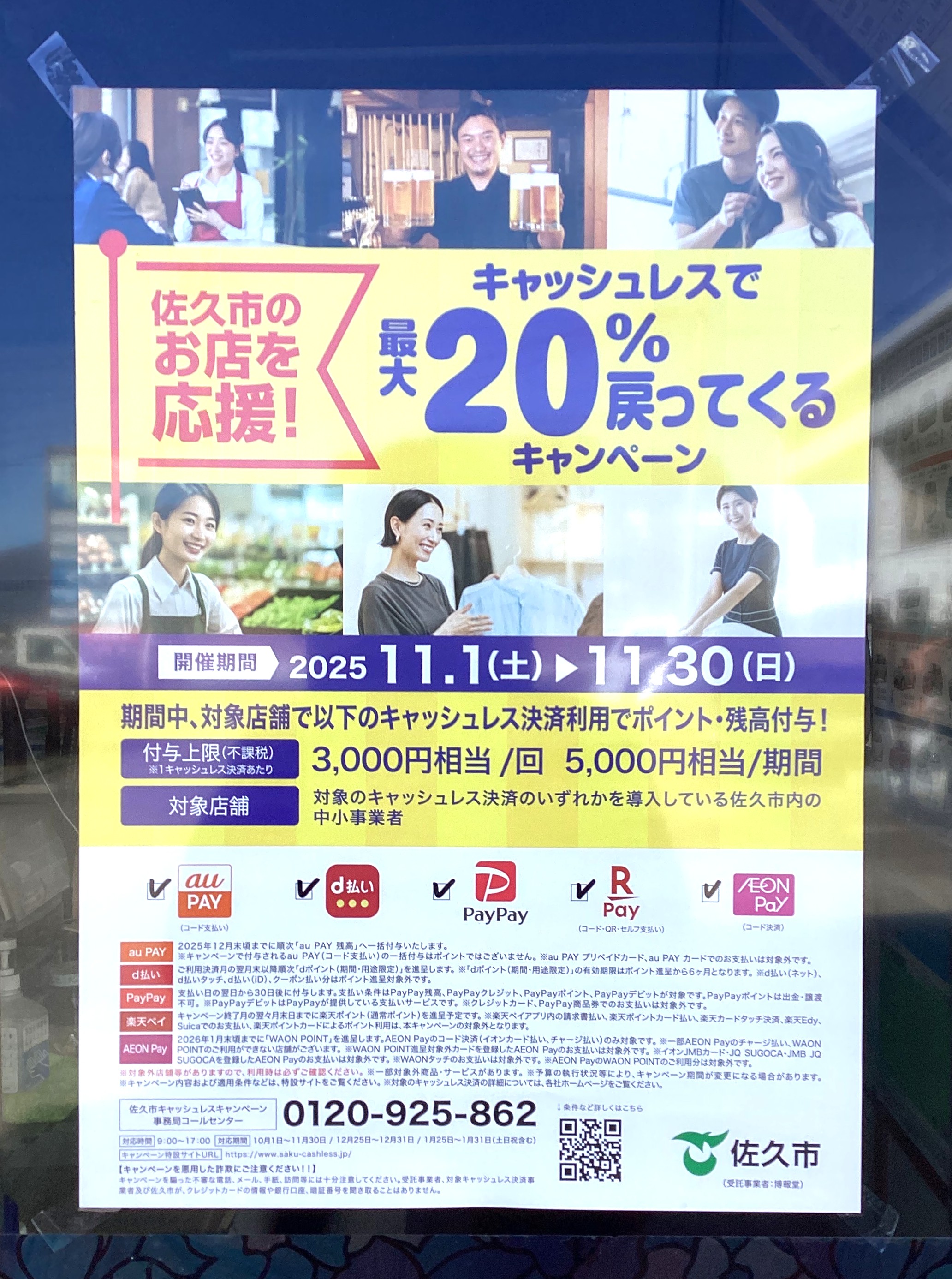 えっほ　　4月25日お支払い 📢27日払いのみんな～！ ＼ お支払金額が確定したよ🎅 エポスアプリや