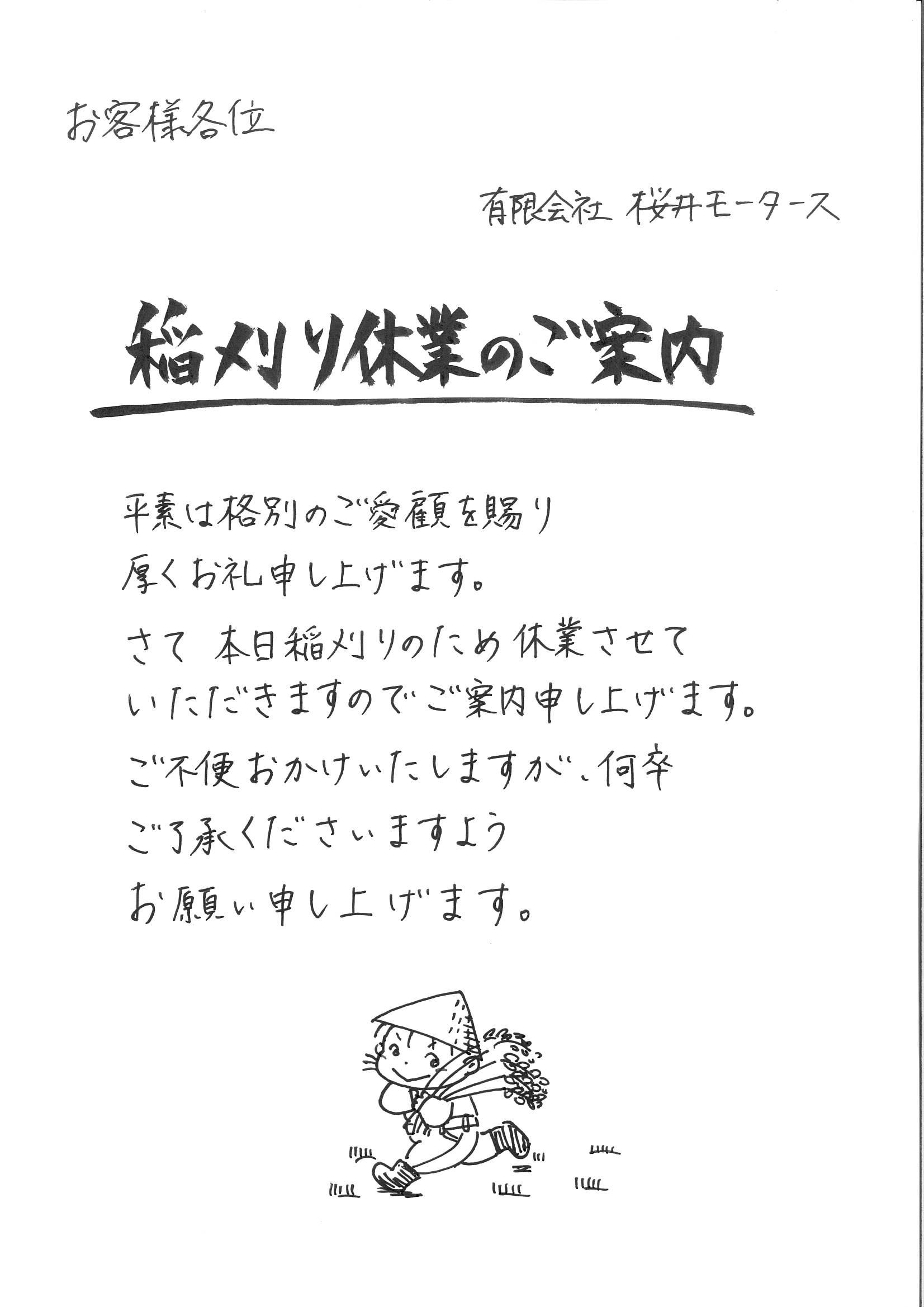 会員からのお知らせ - 長野県佐久市にある浅科商工会のホームページ