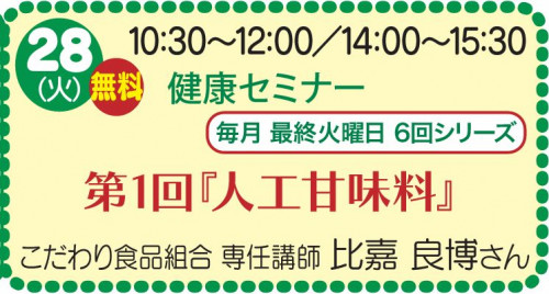 人工甘味料