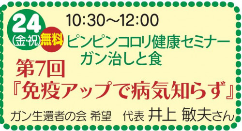 免疫力アップで病気知らず