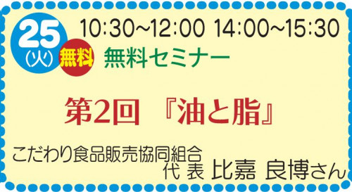 油と脂