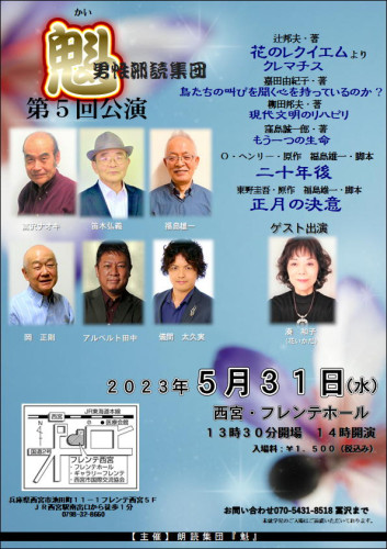 兵庫・西宮　　『魁　第５回公演』　　会場／西宮フレンテホール    ▶▶▶詳しくはこちら