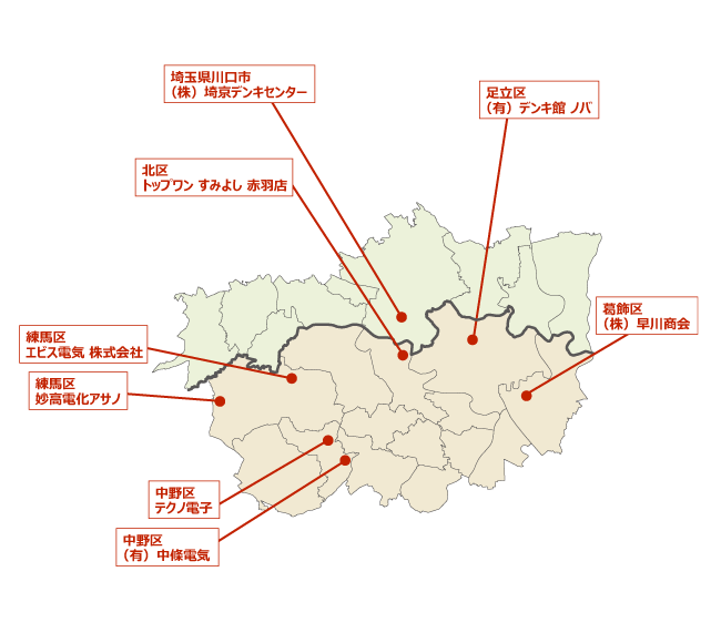 お近くの加盟店