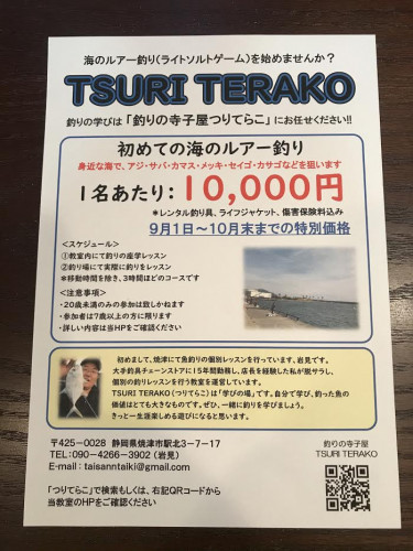 ライトゲームチラシ.jpg