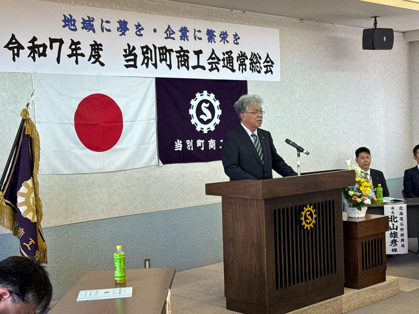 令和７年度　商工会通常総会