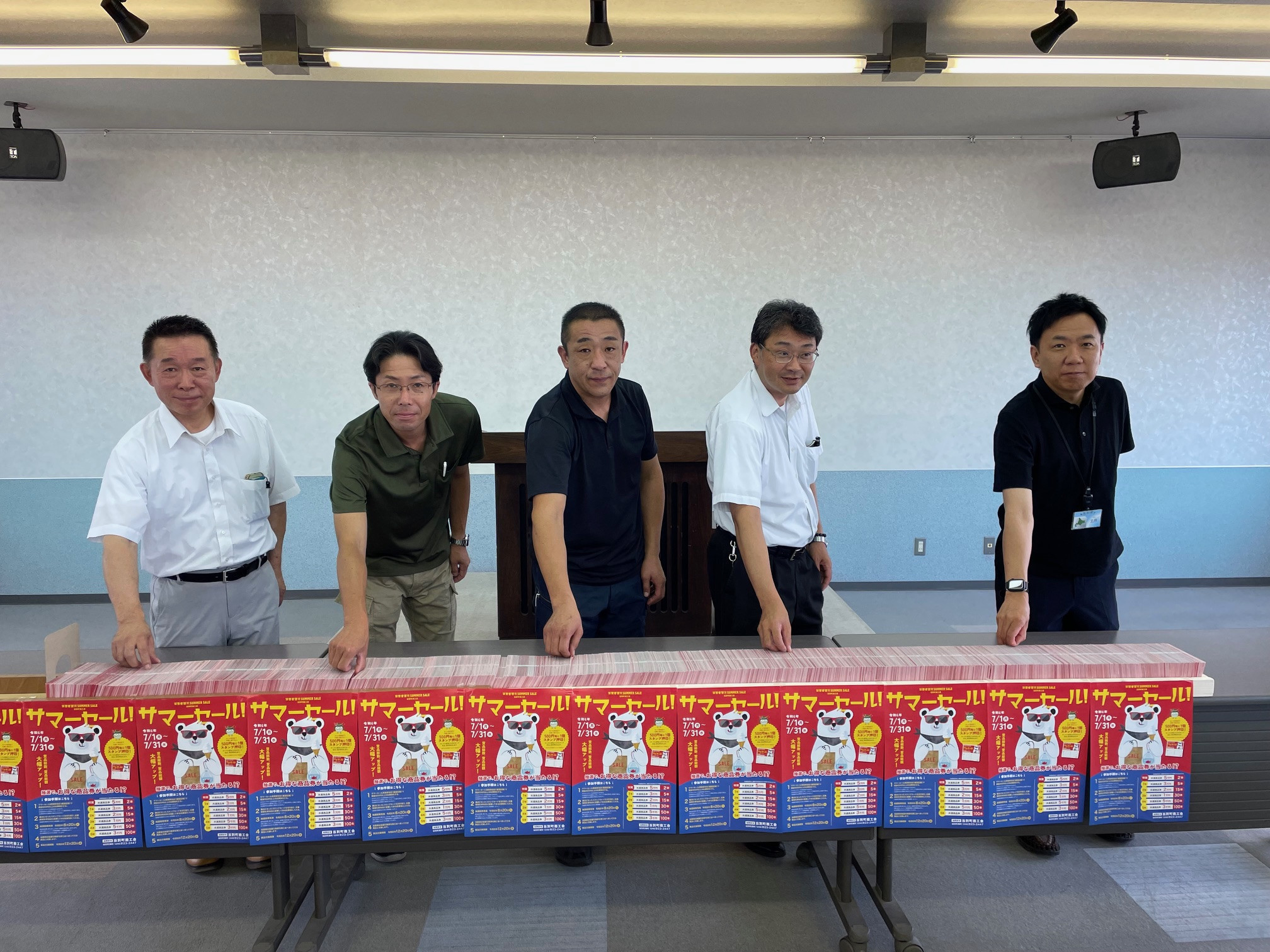 サマーセール抽選会
