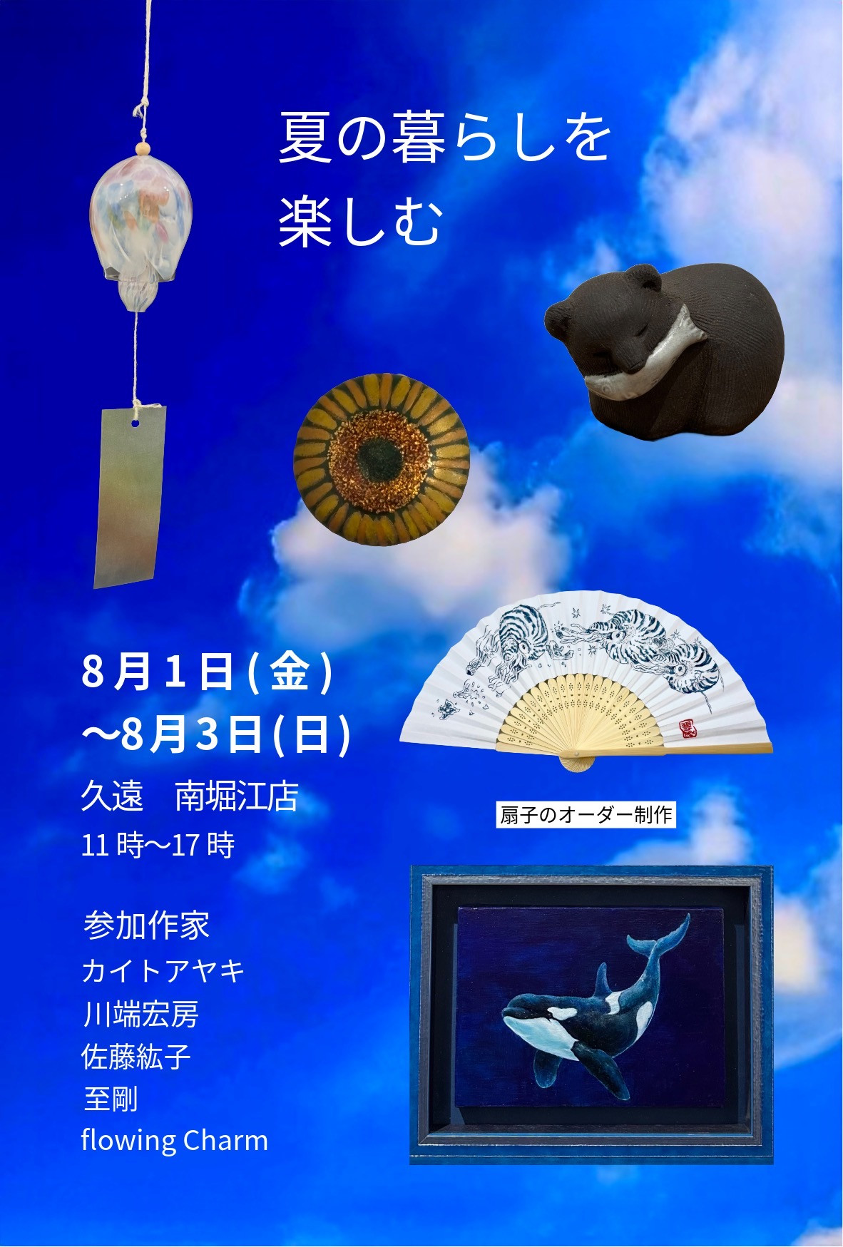 詳細はこちらをクリックしてください