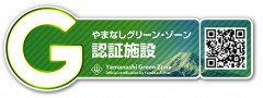 グリーンゾーン認証マーク.jpg