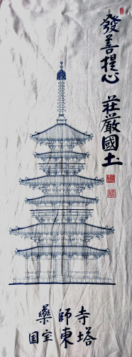 今月（令和三年一月）の手ぬぐい