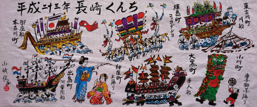 令和三年十月手ぬぐい