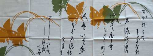 今月（令和四年十月）の手ぬぐい
