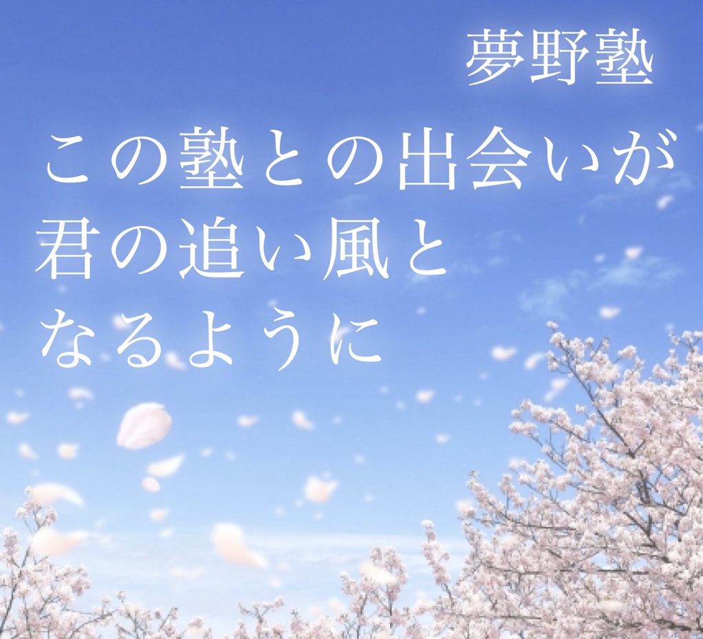 休校日の変更に関するお知らせ