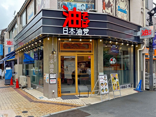 日本油党.jpg