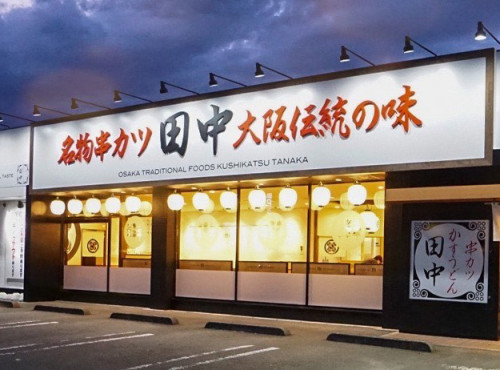 田中-2.jpg