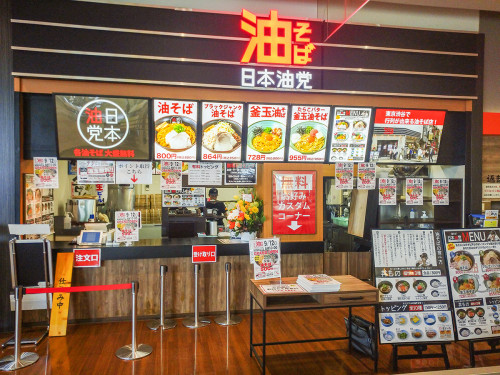 日本油党リバーサイド千秋店