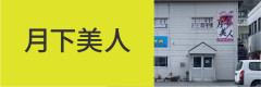 banner_事業者_アートボード 1 のコピー 9.jpg