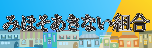 banner_mihoso.png
