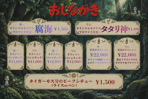 10月31日(土)★秀一&てん合同バースデー★
