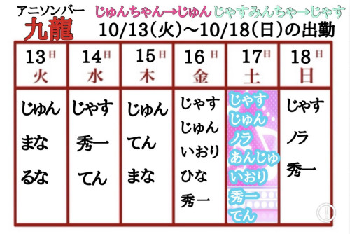 ◆今週の出勤予定◆