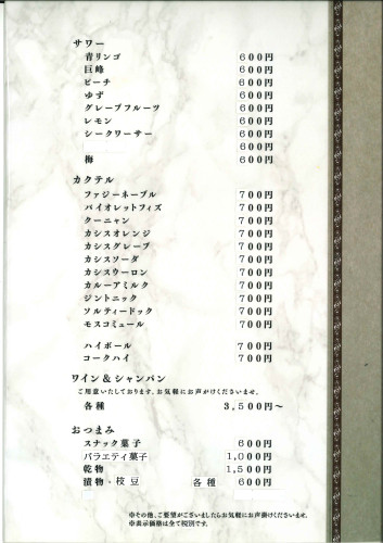 メニュー②　琥珀.jpg