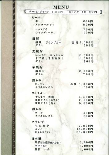 メニュー①　琥珀.jpg