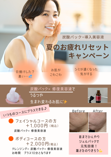夏の疲れリセット (1).png