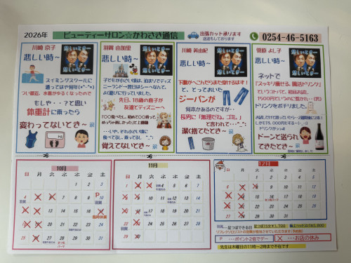 かわさき通信