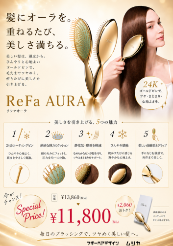 ReFaオーラpop.png