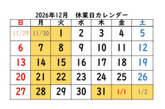 2026dec.jpg