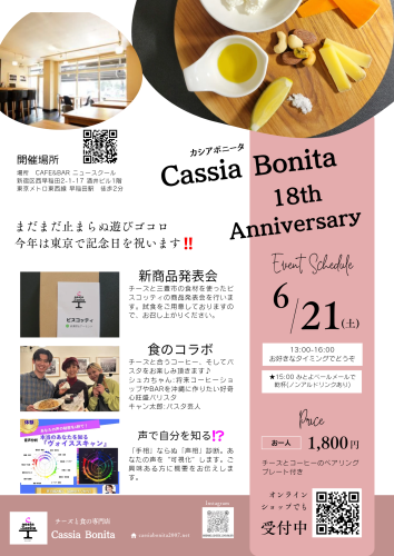 Cassia Bonita 18th Anniversary 