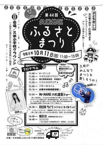 イベント出演のお知らせ