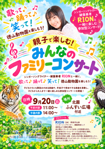 イベント出演のお知らせ