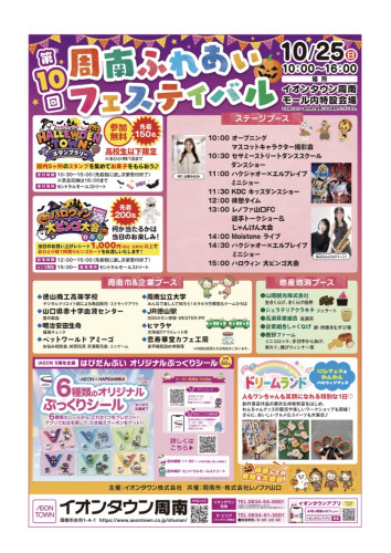イベント出演のお知らせ