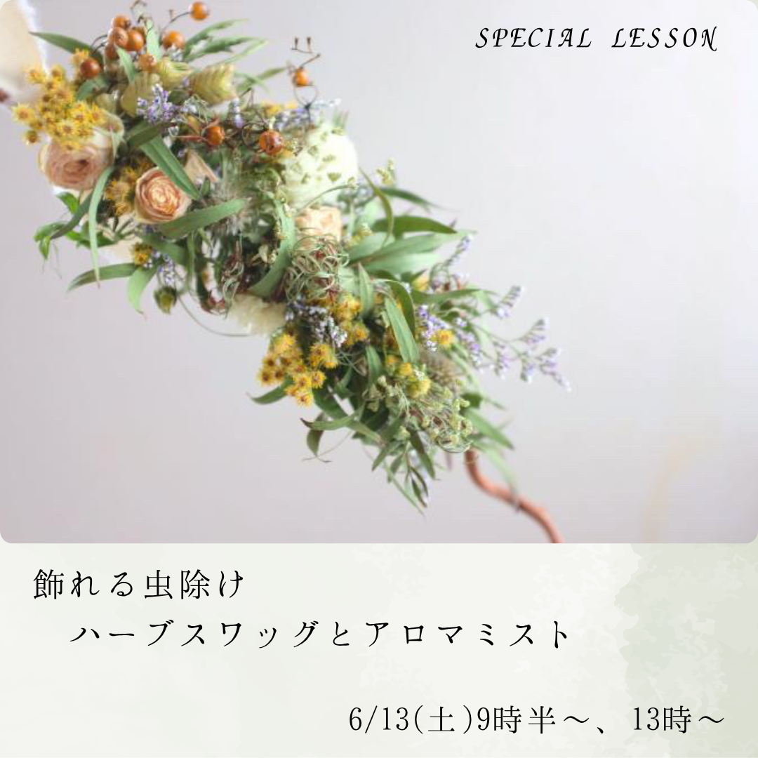 キッチンハーブのフレッシュスワッグ - 1.png