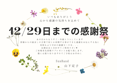 白 シンプル 押し花 サンクスカード_20241203_111707_0000.png