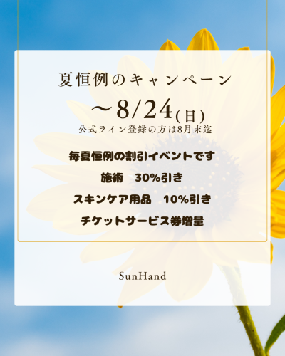 青　黄色　夏　ひまわり　夏季休業　お知らせ　インスタグラム投稿_20250723_142743_0000.png
