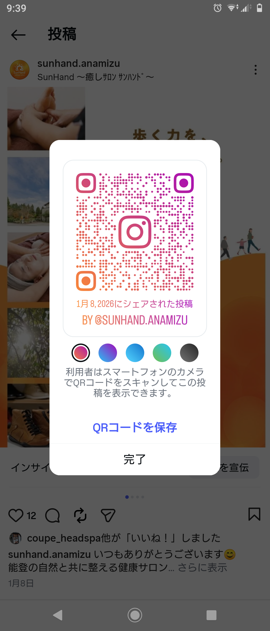 2月になりました。