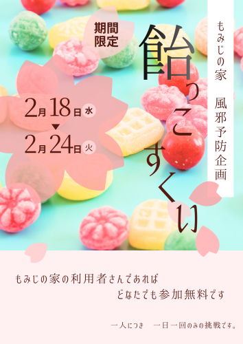 ピンク ホワイト ミニマリスト 桜 祭り チラシ.png