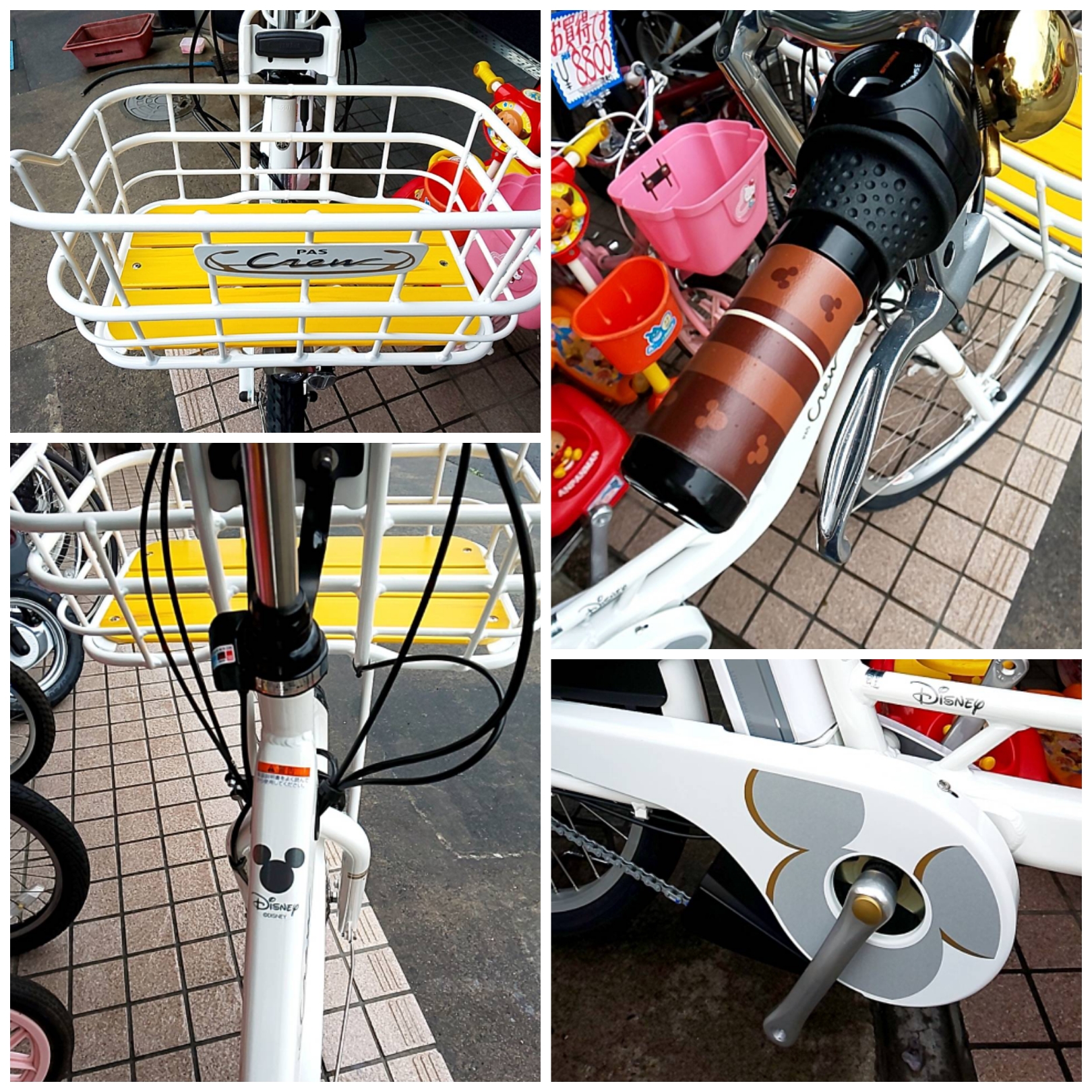 町田 自転車 修理
