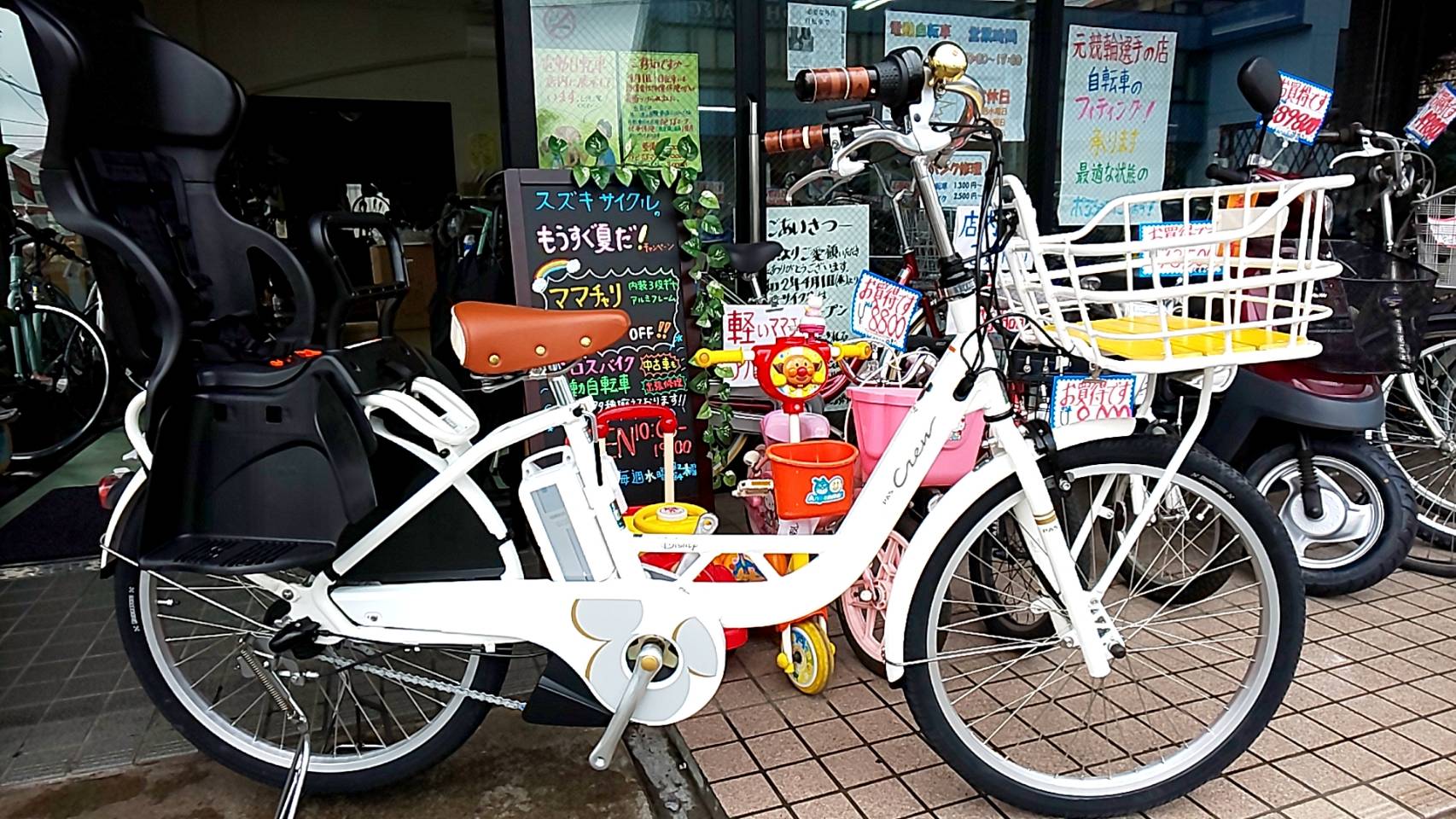 町田 自転車