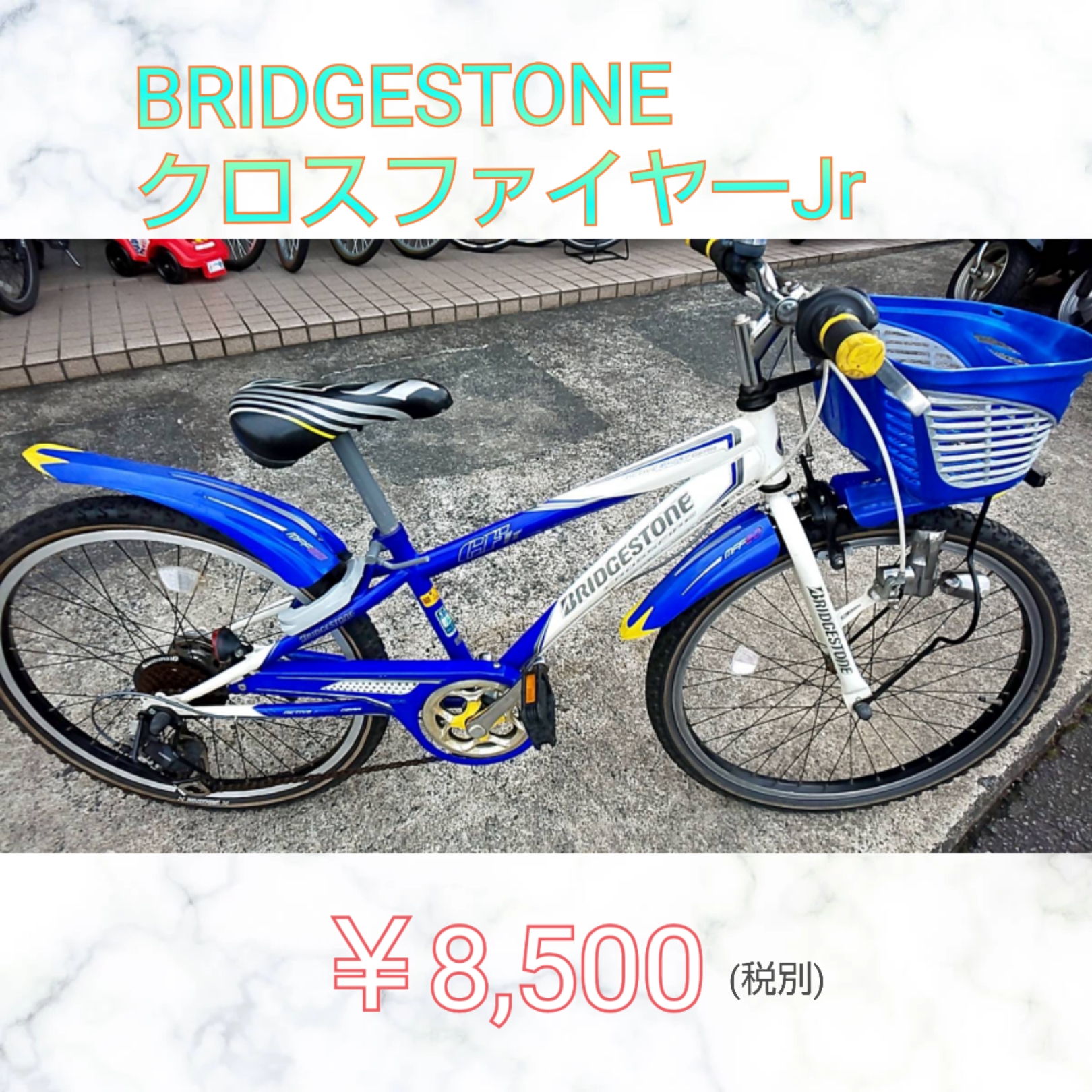 リサイクル 自転車 子供