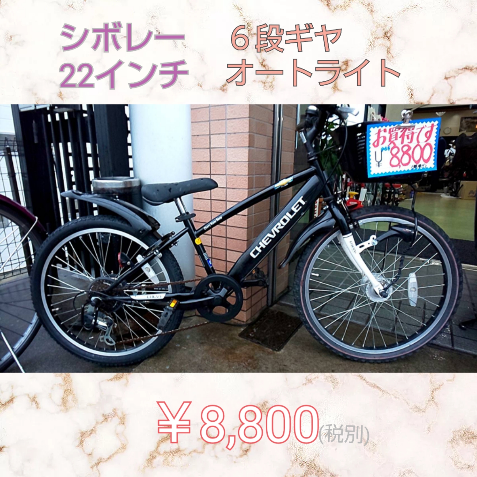 リサイクル 自転車 子供