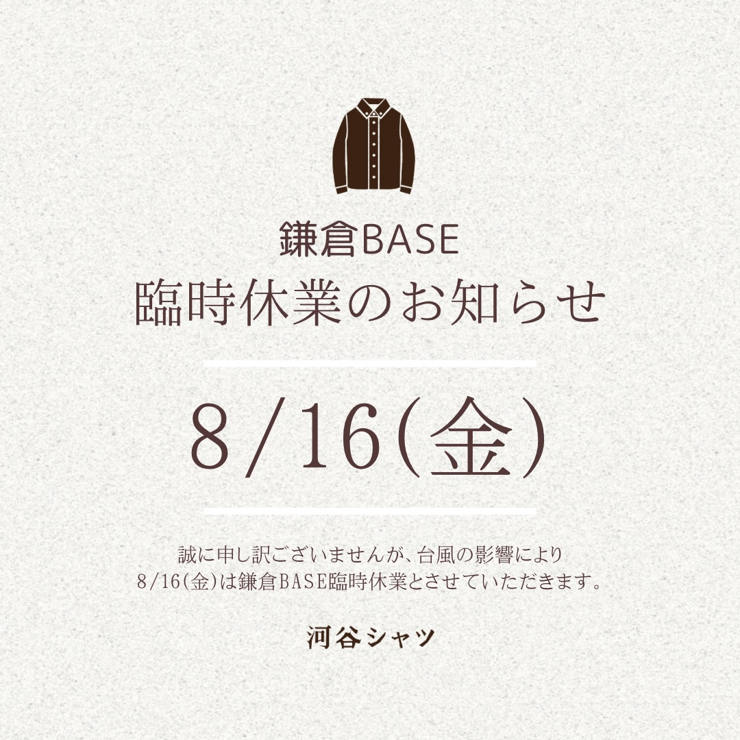 【Mag】鎌倉BASE臨時休業のお知らせ