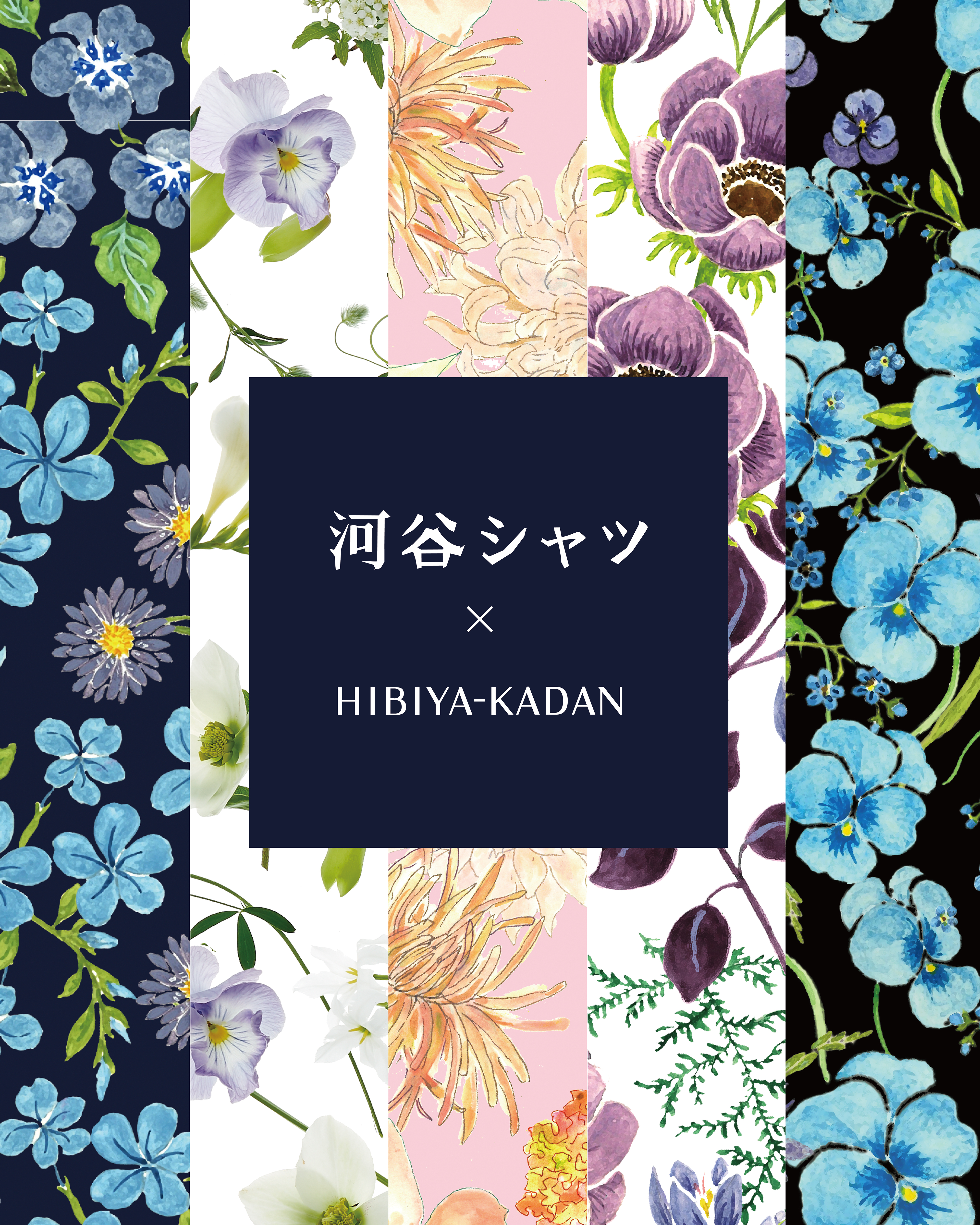 【Mag】日比谷花壇×河谷シャツコラボ🌷