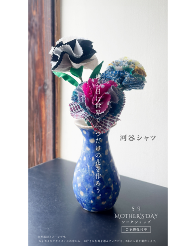 【Mag】母の日ワークショップ開催♪
