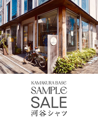 【Mag】サンプルセール開催♪