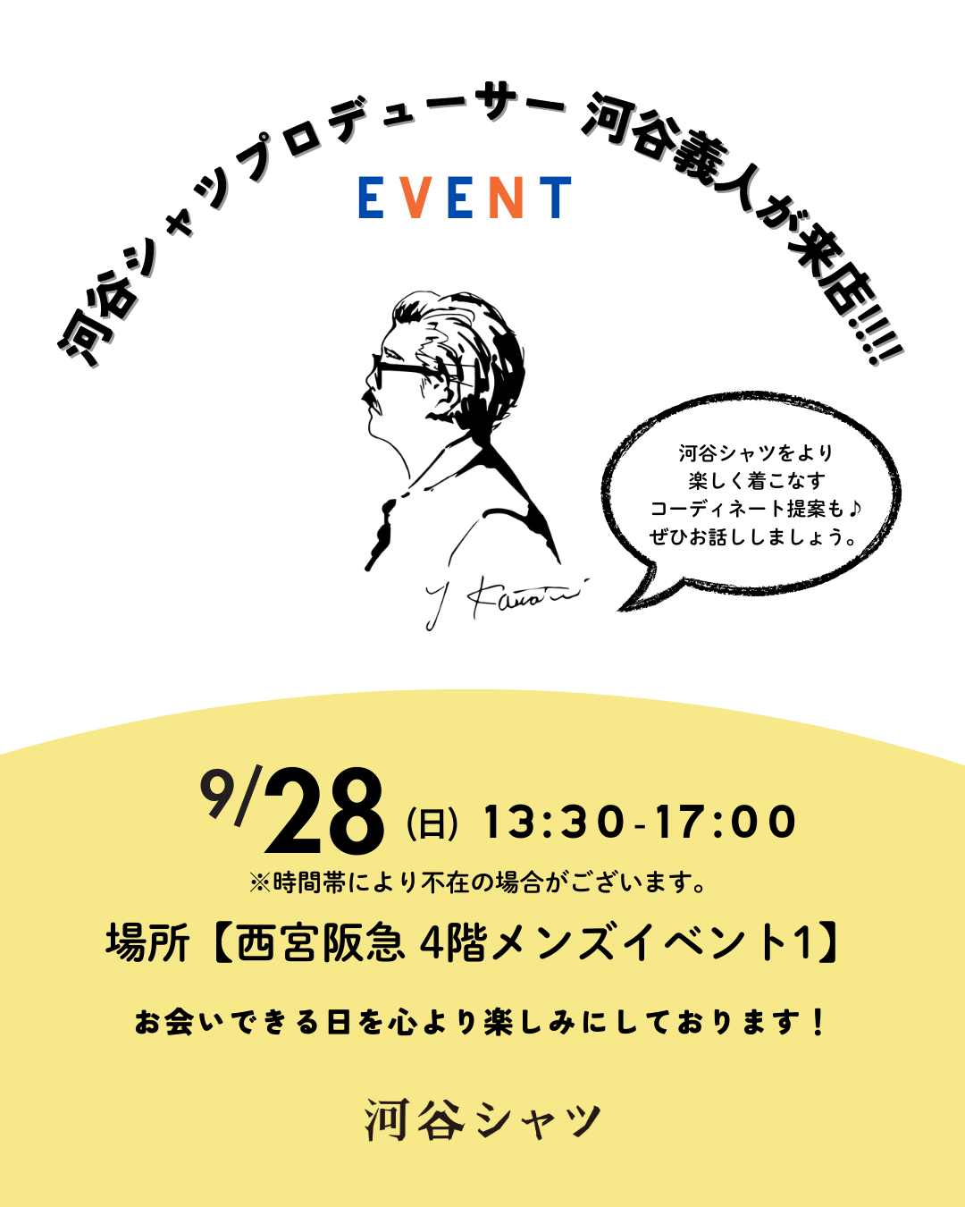 ✨スペシャルイベントのお知らせ✨