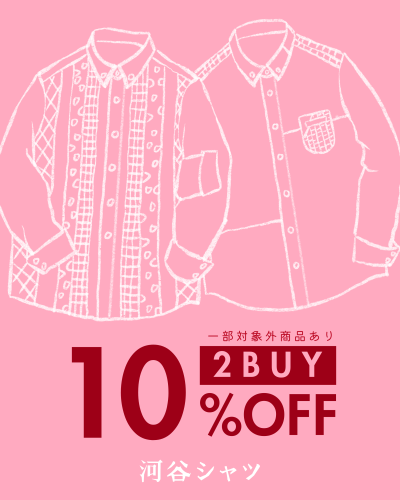 ✨2BUY10%OFFキャンペーンのお知らせ✨